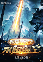 超神學院之永恆虛空