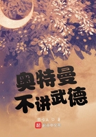 奧特曼不講武德