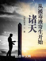 諸天從被毒液寄生開始