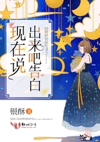 現在說出來吧告白