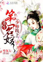 重生第一名媛：少帥，跪下
