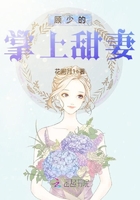 顧少的掌上甜妻