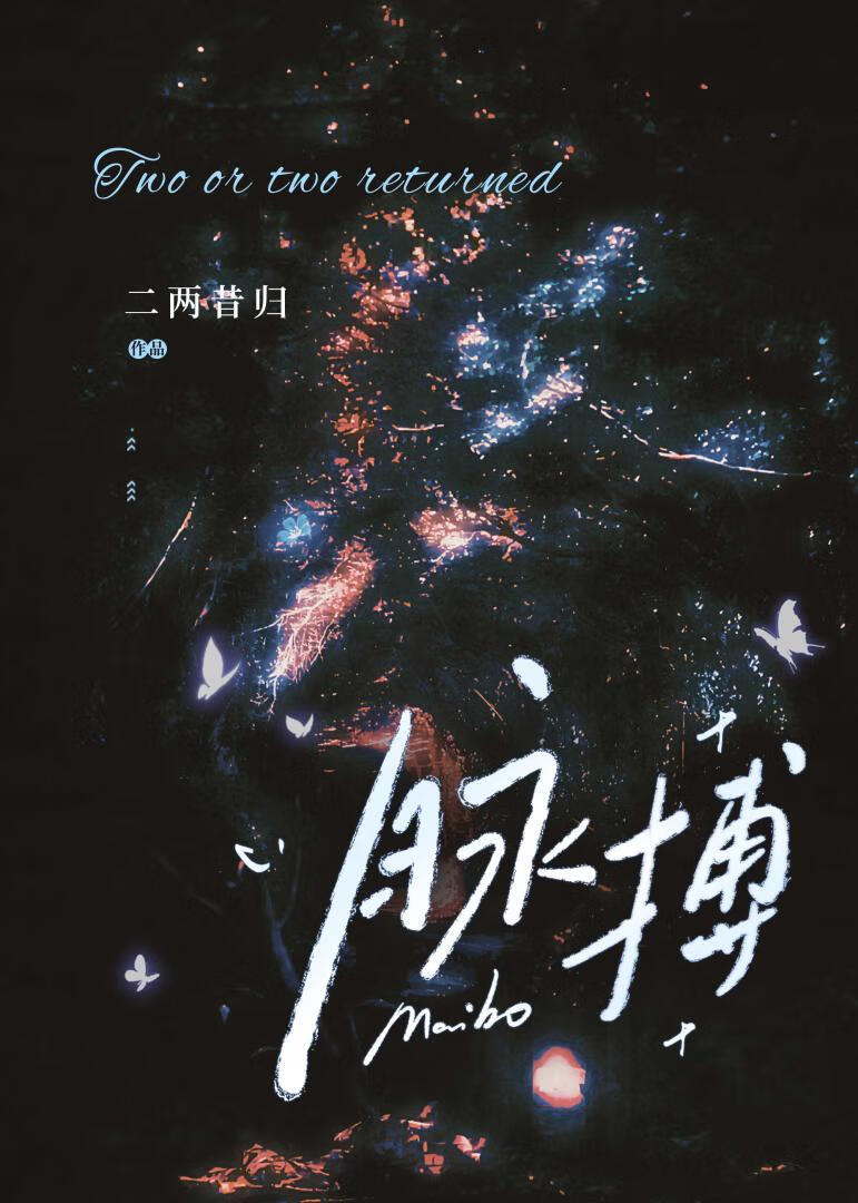 脈搏