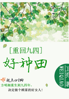 重回九四好種田