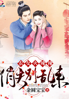 農女火辣辣：俏夫，別亂來