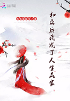 和離後我成了人生贏家