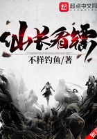 仙長看鏢