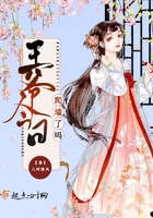 王爺今日爬牆了嗎