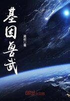 基因獸武