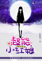超能小紅娘