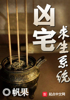 凶宅求生系統