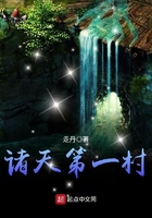 諸天第一村