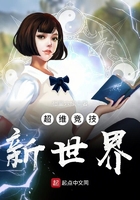 超維競技新世界