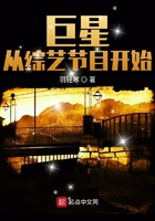 巨星從綜藝節目開始
