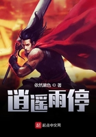 逍遙雨停