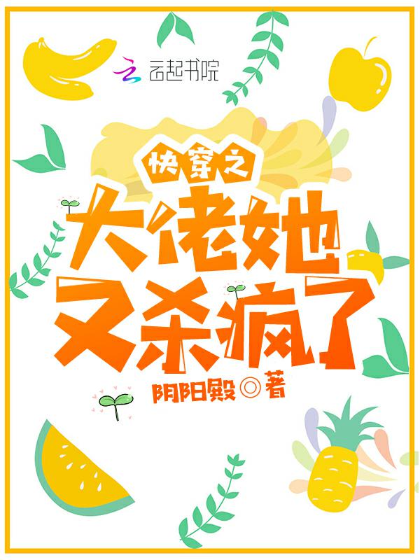 快穿之大佬她又殺瘋了