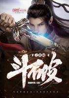 鬥破之韓楓