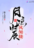 月涼時辰風知曉
