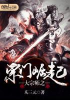 大宗師之宗門崛起