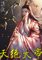 天絕大帝