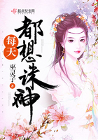 每天都想誅神
