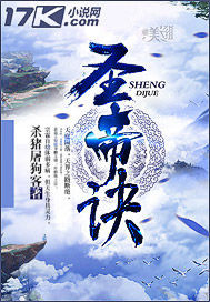 聖帝訣