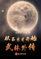 從呂秀才開始武林外傳