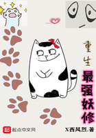 重生最強妖修