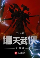 諸天武俠大穿梭
