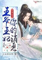 王爺王妃又在出賣有關你的訊息