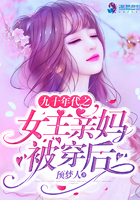 九十年代之女主親媽被穿後