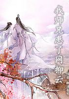 我師兄患了網抑雲