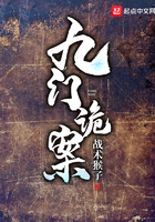 九門詭案