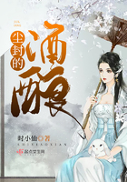 塵封的酒釀