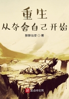 重生從奪舍自己開始