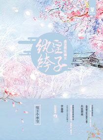 紈絝皇子：盛寵囂張嫡女