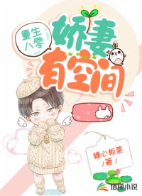 喬三爺的閃婚新妻又刁又野