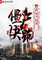 殭屍，快跑
