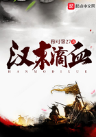 漢末滴血