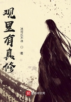 觀裡有真修