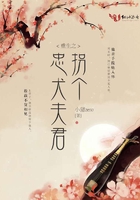 重生之拐個忠犬夫君