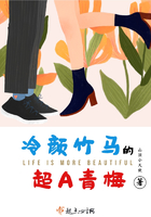 冷顏竹馬的超A青梅