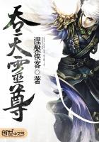 吞天靈尊