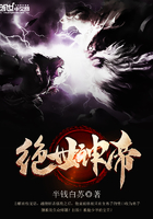 絕世神帝