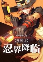 海賊之忍界降臨