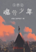 鬥羅之魂骨少年