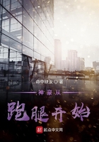 神豪從跑腿開始