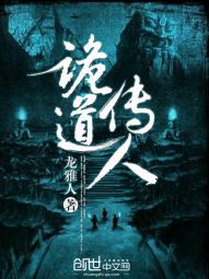 絕代狂徒