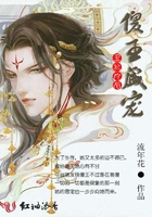 傻王盛寵，醜妃為後