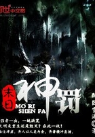 末日神罰